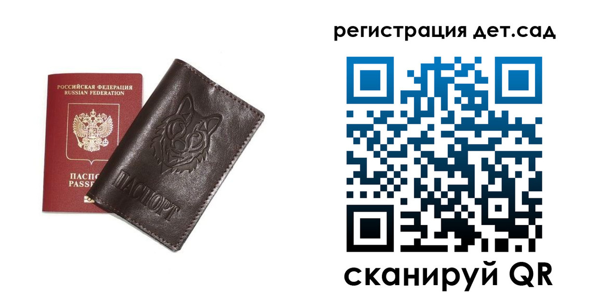 временная регистрация гарантия в Котельниково