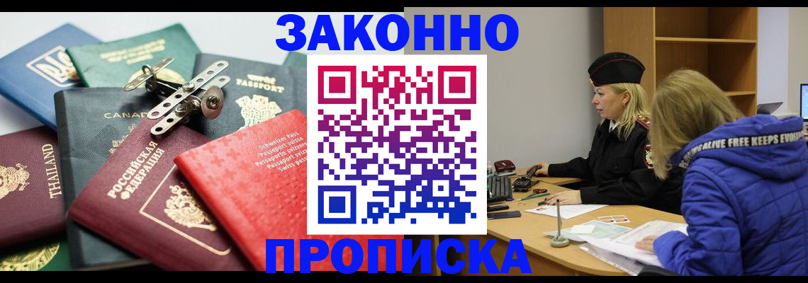 прописка для кредита в Котельниково