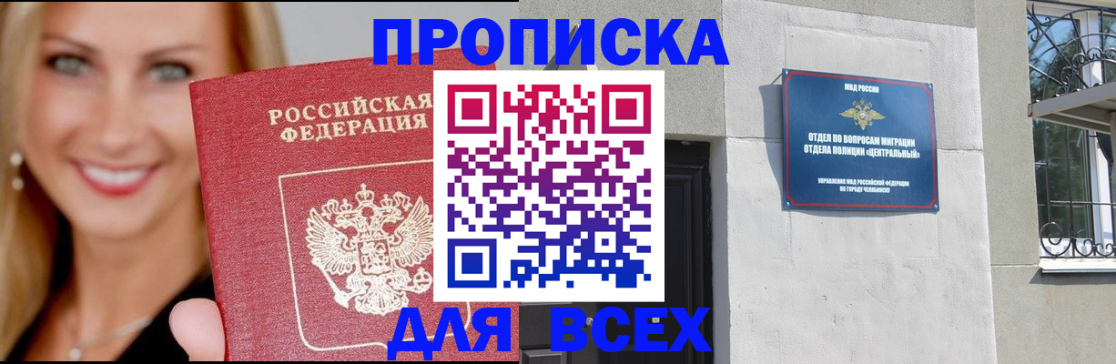 временная регистрация адрес в Котельниково