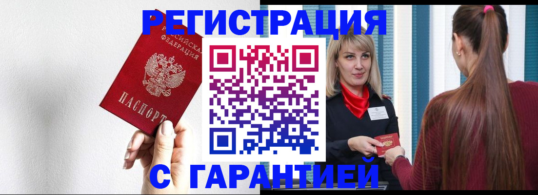 временная регистрация адрес в Котельниково