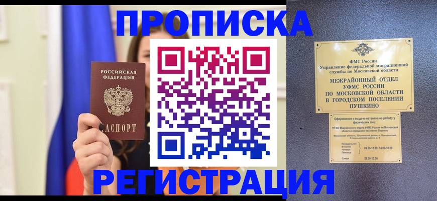 где прописаться в Котельниково