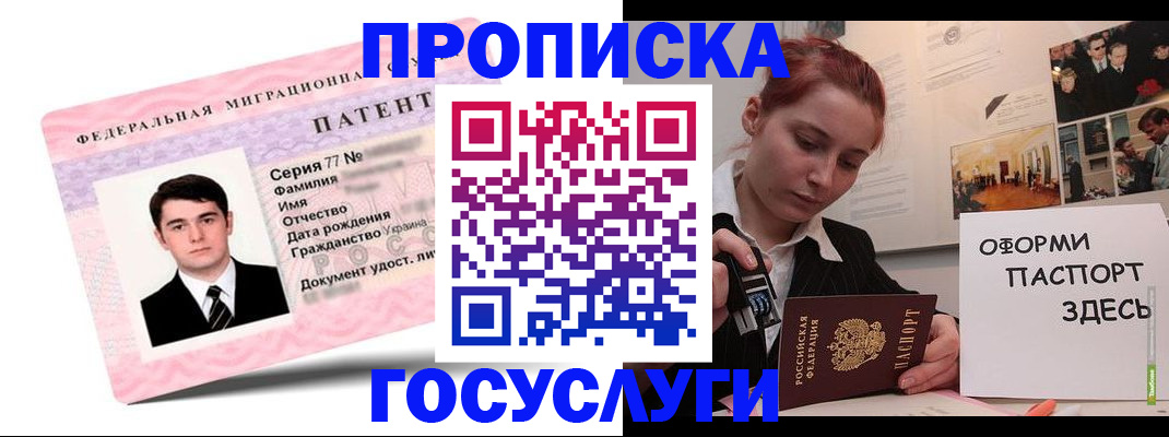 временная регистрация недорого в Котельниково