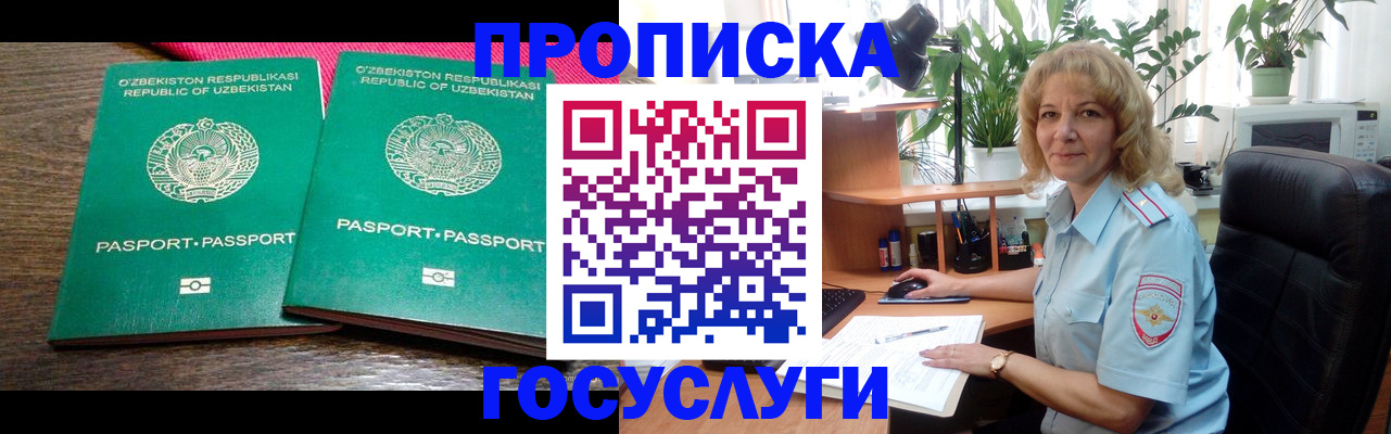 прописка 2025 в Котельниково