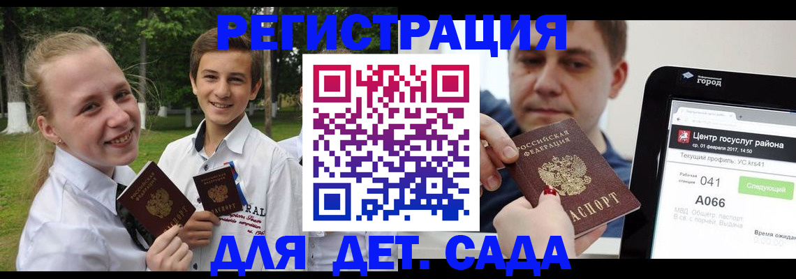 временная регистрация собственник в Котельниково