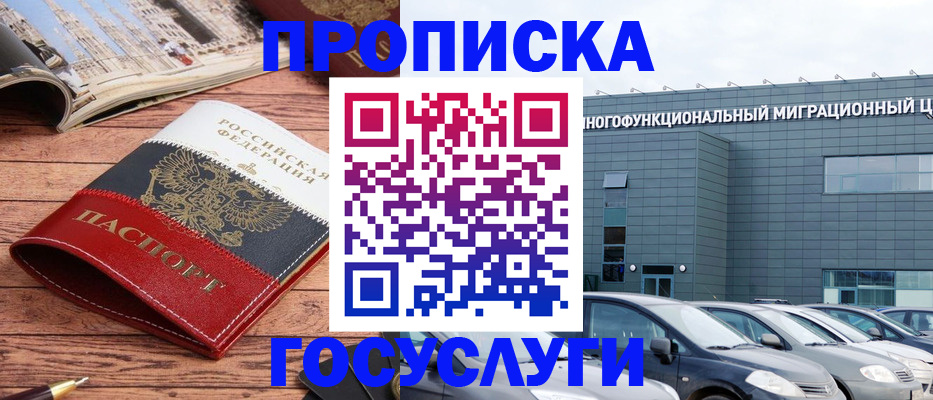 временная регистрация собственник в Котельниково